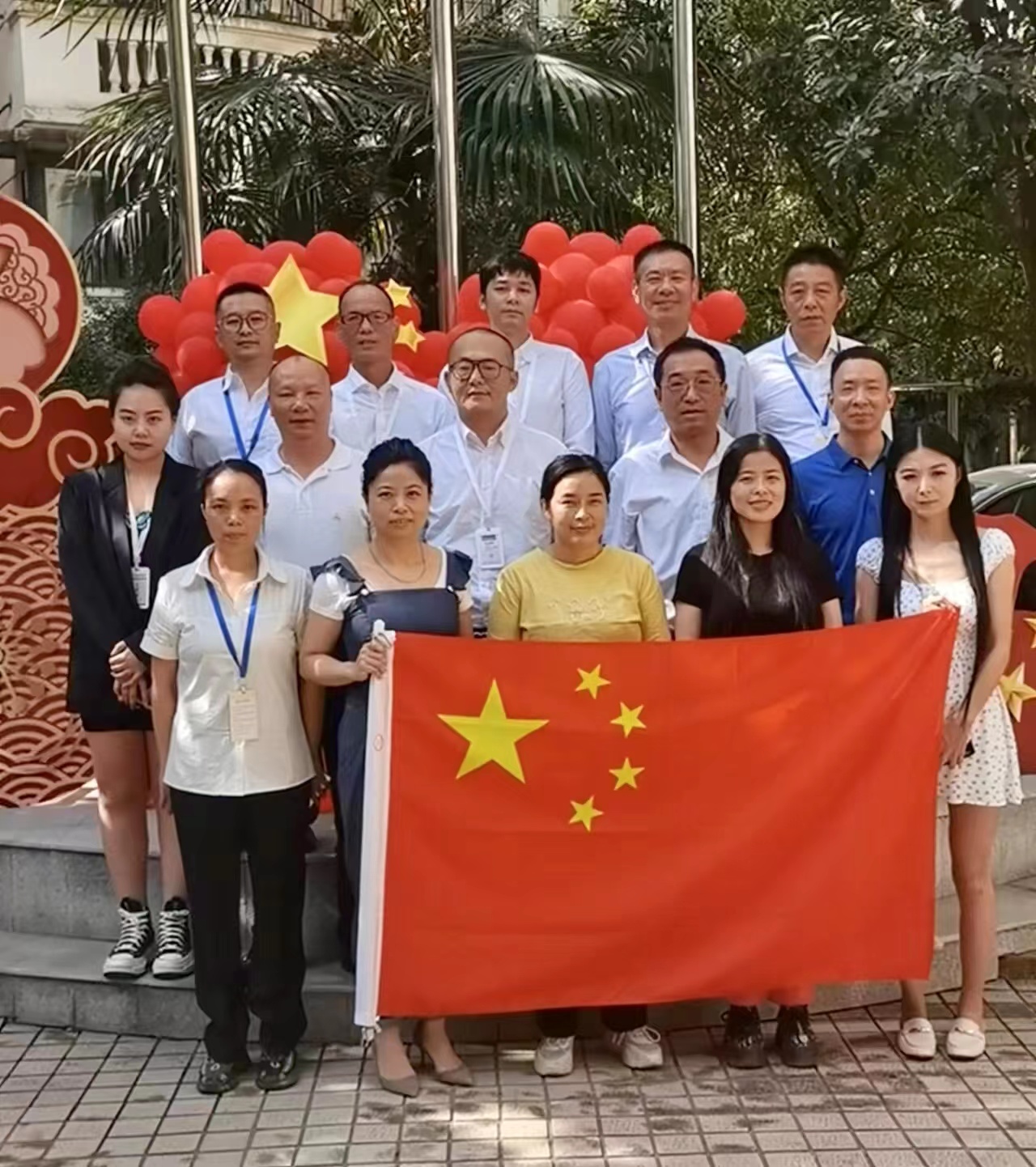 慶祝國慶
